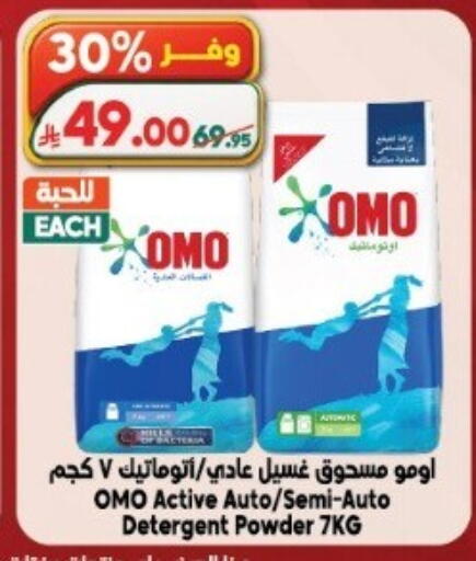 available at Dukan in KSA, Saudi Arabia, Saudi - Medina