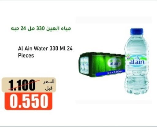 available at khitancoop in Kuwait - Ahmadi Governorate