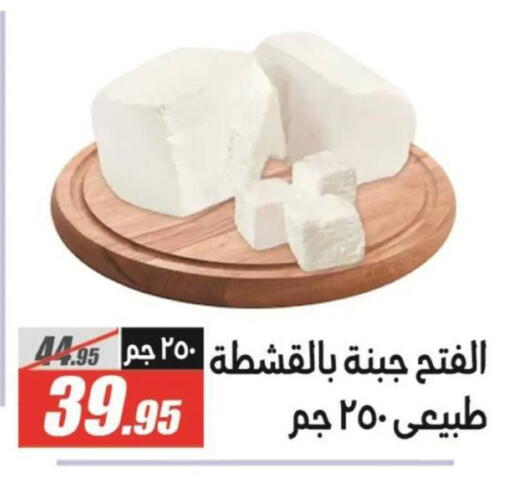 available at El Fergany Hyper Market   in Egypt - Cairo