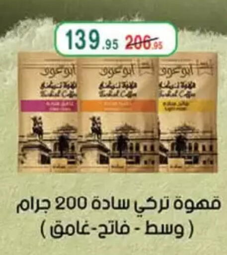 available at محمود الفار in Egypt - القاهرة