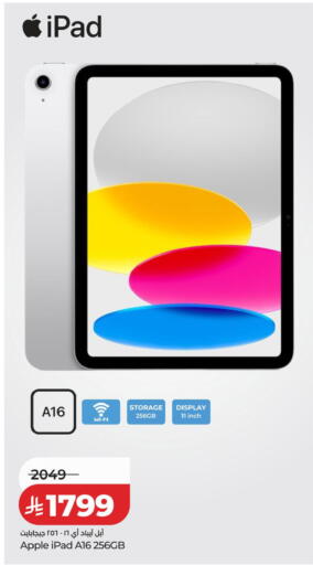 Apple available at لولو هايبرماركت in مملكة العربية السعودية, السعودية, سعودية - الطائف