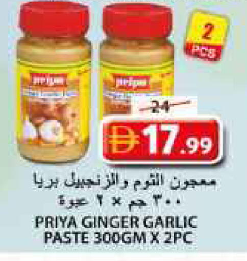 Ginger Garlic available at جراند هايبر ماركت in الإمارات العربية المتحدة , الامارات - الشارقة / عجمان