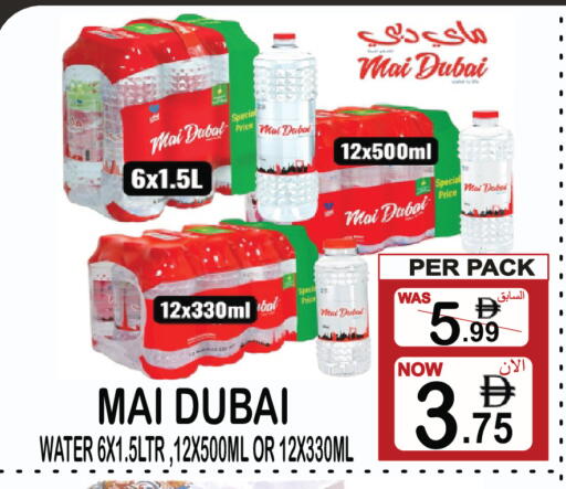 available at مركز الجمعة in الإمارات العربية المتحدة , الامارات - دبي