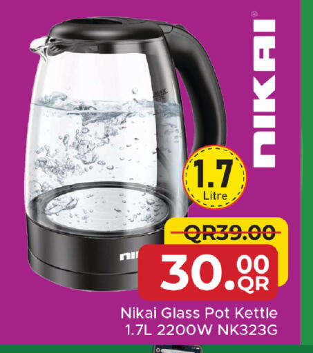 available at مركز التموين العائلي in قطر - الشحانية
