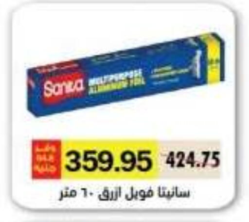 available at رويال هاوس in Egypt - القاهرة