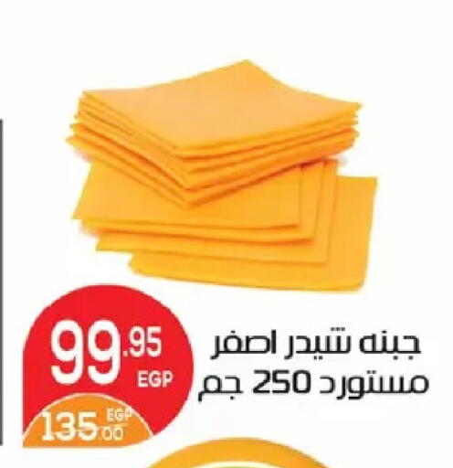 available at زهران ماركت in Egypt - القاهرة