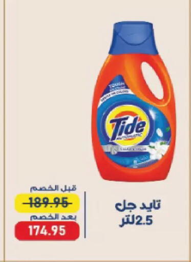 available at Exception Market in Egypt - Cairo