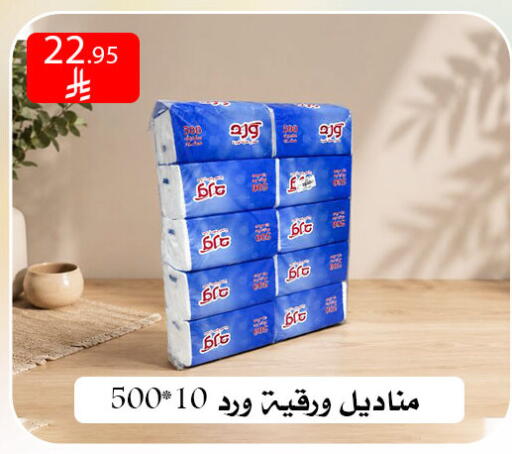 available at ركن العائلة in مملكة العربية السعودية, السعودية, سعودية - الرياض