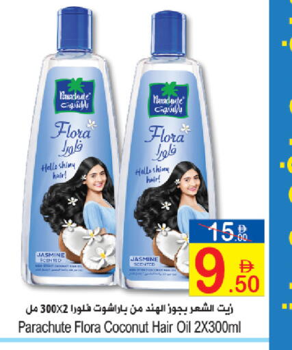 Coconut available at Sun and Sand Hypermarket in UAE - Fujairah