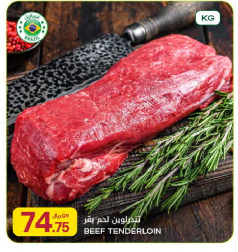 available at Al Meera in Qatar - Doha