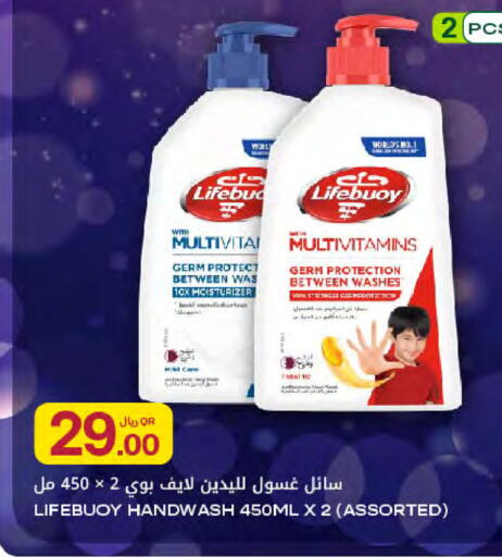 available at شركة الميرة للمواد الاستهلاكية in قطر - الخور