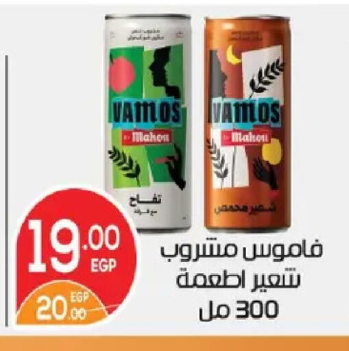 available at زهران ماركت in Egypt - القاهرة