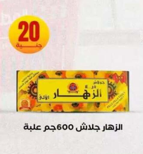 available at المحلاوي ستورز in Egypt - القاهرة