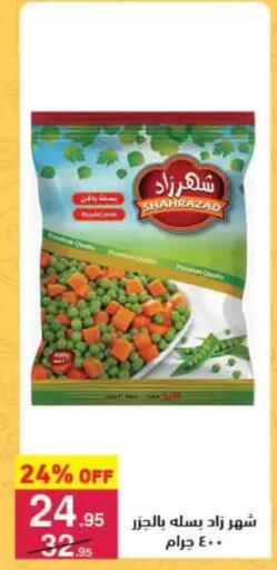 available at محمود الفار in Egypt - القاهرة