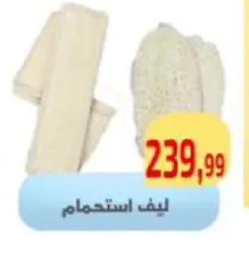 available at Ehab Prince in Egypt - Cairo