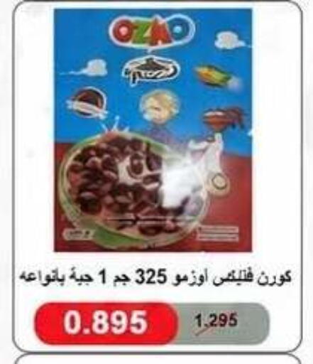 available at Kaifan Cooperative Society in Kuwait - Kuwait City