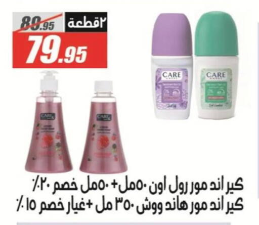 available at El Fergany Hyper Market   in Egypt - Cairo