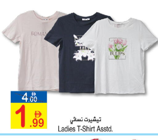 available at Sun and Sand Hypermarket in UAE - Fujairah