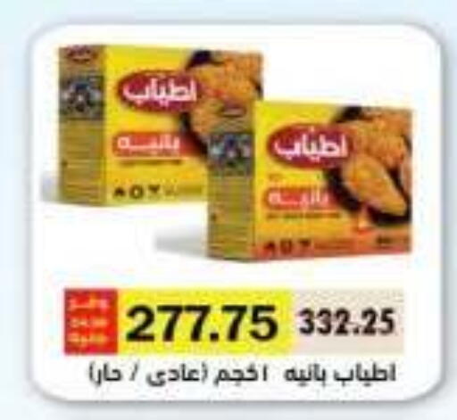 available at Royal House in Egypt - Cairo
