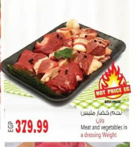 available at El.Husseini supermarket  in Egypt - Cairo