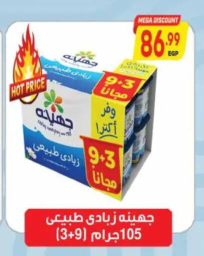 available at El.Husseini supermarket  in Egypt - Cairo
