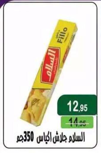 available at Mekkawy market  in Egypt - Cairo