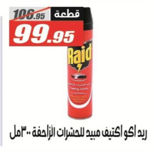 available at الفرجاني هايبر ماركت in Egypt - القاهرة