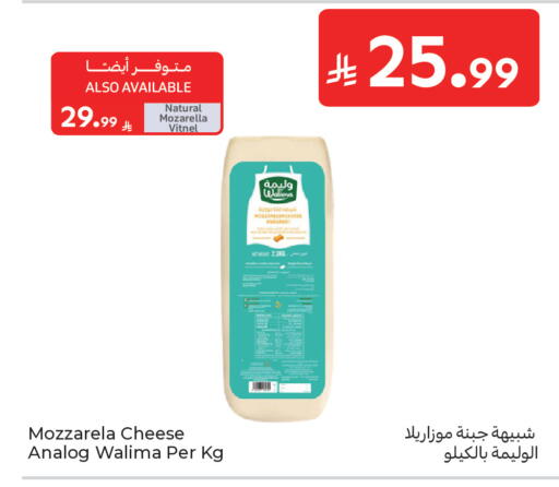 available at كارفور in مملكة العربية السعودية, السعودية, سعودية - جدة