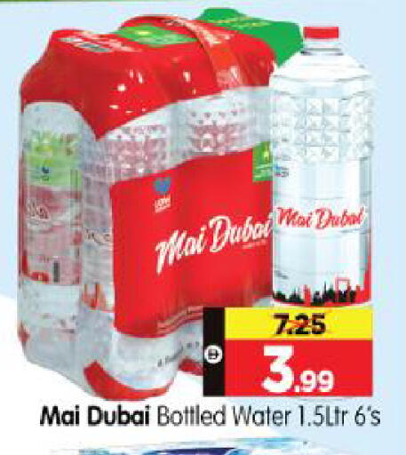 available at هايبر ماركت المدينة in الإمارات العربية المتحدة , الامارات - أبو ظبي
