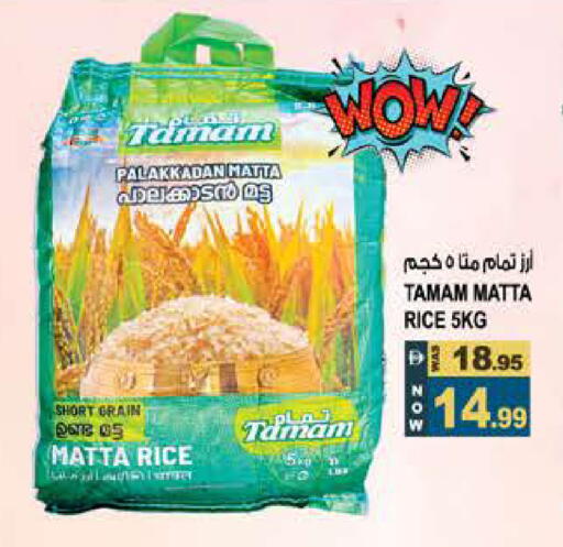 available at هاشم هايبرماركت in الإمارات العربية المتحدة , الامارات - الشارقة / عجمان