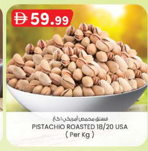 available at ك. الم. للتجارة in الإمارات العربية المتحدة , الامارات - أبو ظبي