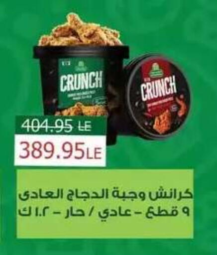 available at Mekkawy market  in Egypt - Cairo
