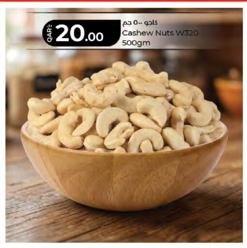 available at لولو هايبرماركت in قطر - الوكرة