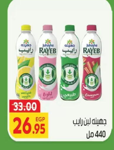 available at Zaher Dairy in Egypt - Cairo