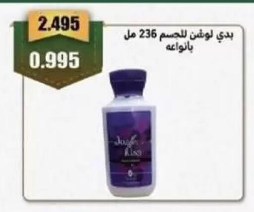 available at Granada Co-operative Association in Kuwait - Kuwait City