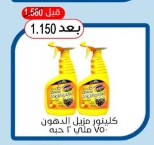 available at جمعية هدية التعاونية in الكويت - محافظة الأحمدي