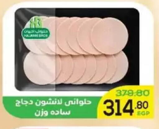 available at Aldoha Market in Egypt - Cairo