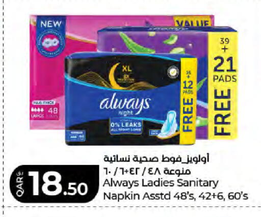 available at LuLu Hypermarket in Qatar - Al Wakra