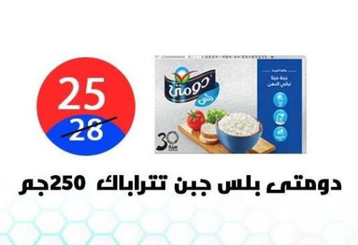 available at Hyper City Damietta in Egypt - Cairo