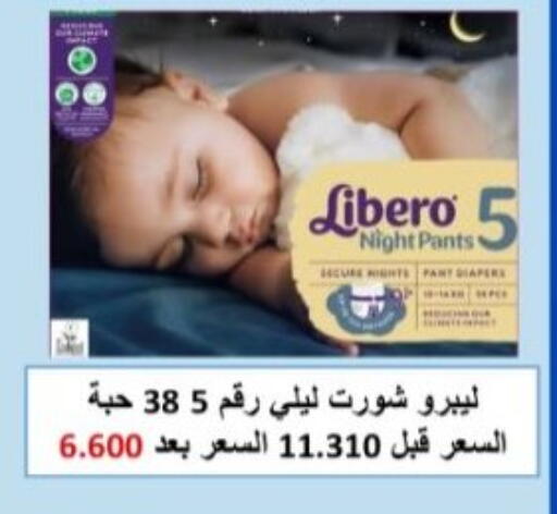 available at Hadiya CO-OP Society in Kuwait - Ahmadi Governorate