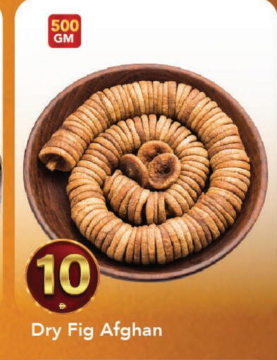 Fig available at مارك & سيف in الإمارات العربية المتحدة , الامارات - الشارقة / عجمان