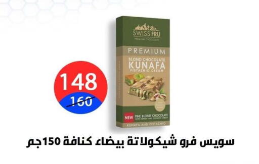 available at هايبر المدينة دمياط in Egypt - القاهرة