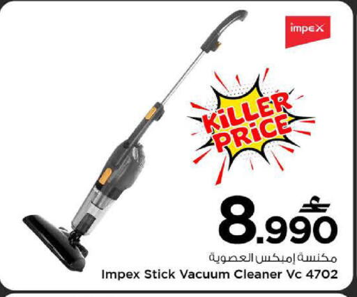 available at MARK & SAVE in Oman - Sohar