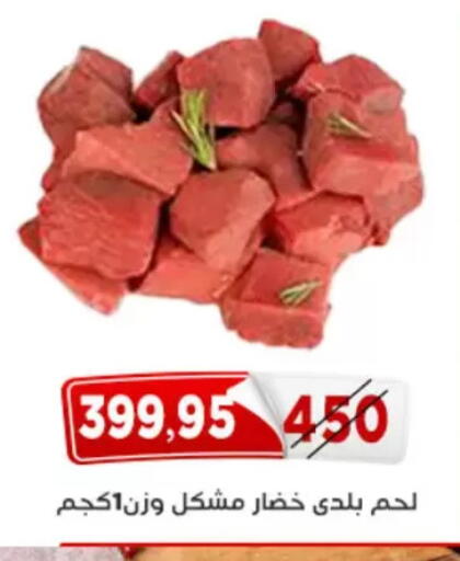 available at Aswaq Albader in Egypt - Cairo