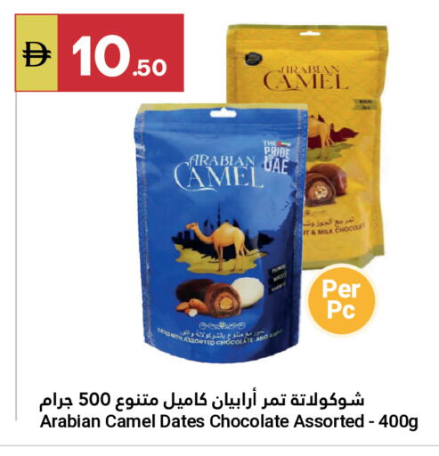 available at Grand Emirates Market in UAE - Abu Dhabi