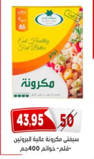 available at Aswaq Albader in Egypt - Cairo