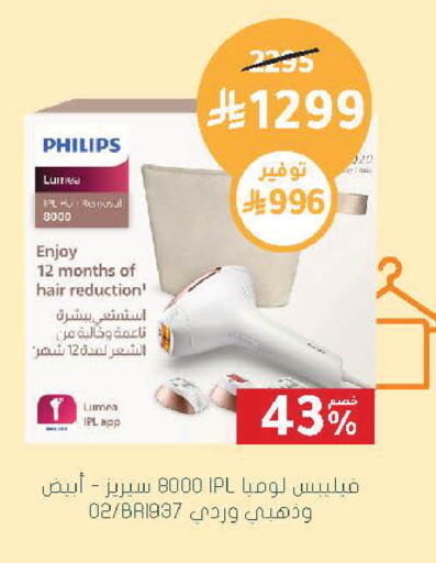 available at Nahdi in KSA, Saudi Arabia, Saudi - Al-Kharj