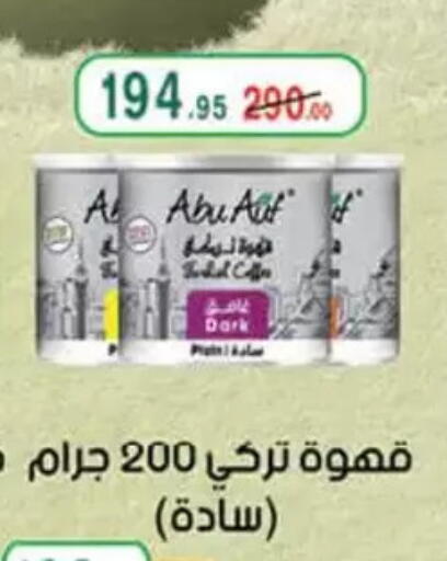 available at محمود الفار in Egypt - القاهرة