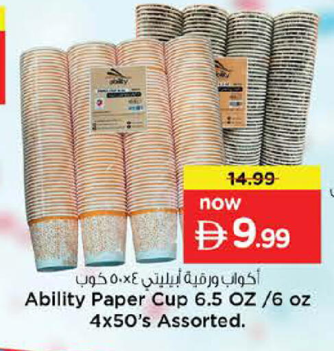 available at نستو هايبرماركت in الإمارات العربية المتحدة , الامارات - الشارقة / عجمان