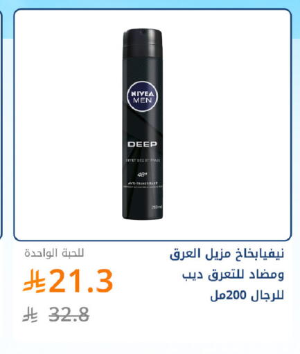 available at صيدليات غاية in مملكة العربية السعودية, السعودية, سعودية - جدة